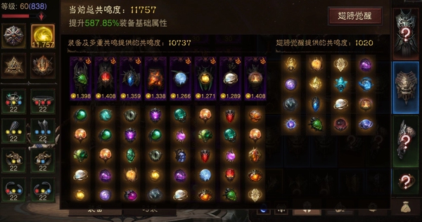 暗黑不朽账号官服桑德罗编号22641   巅峰838     死灵法师     共鸣11757