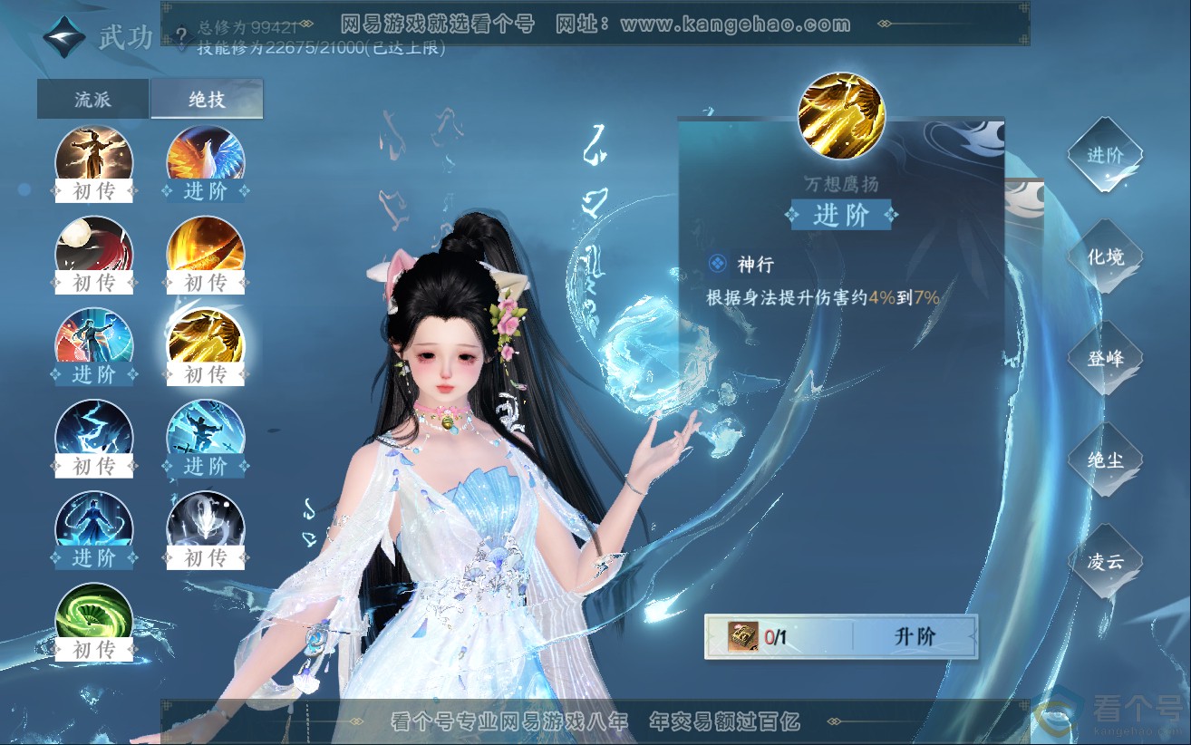 NSH312360逆水寒手游账号详情图22 NSH312360逆水寒手游账号详情图22