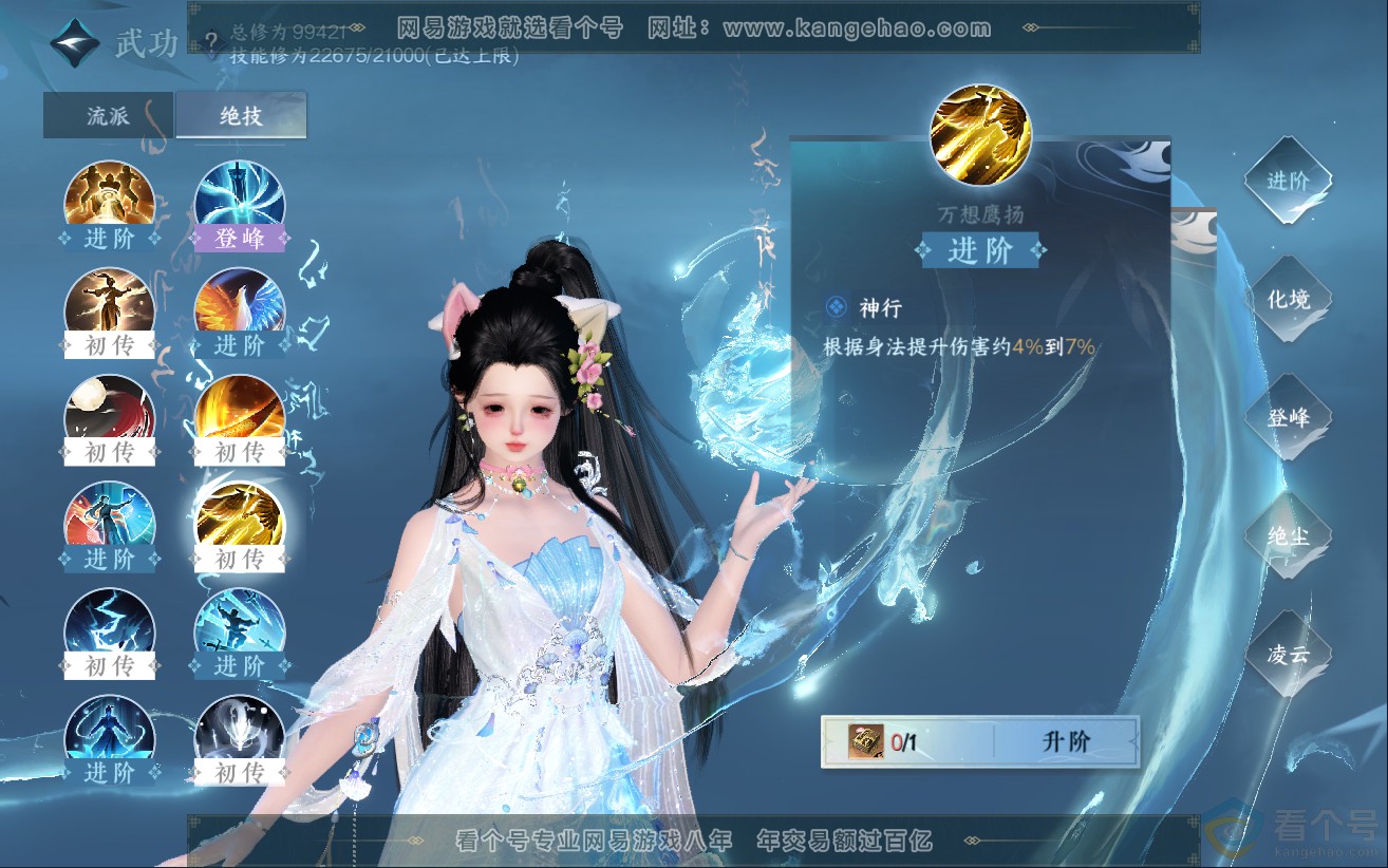 NSH312360逆水寒手游账号详情图21 NSH312360逆水寒手游账号详情图21