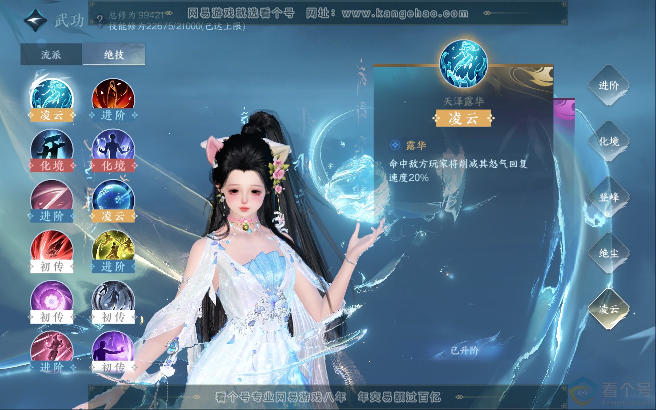 NSH312360逆水寒手游账号详情图19 NSH312360逆水寒手游账号详情图19