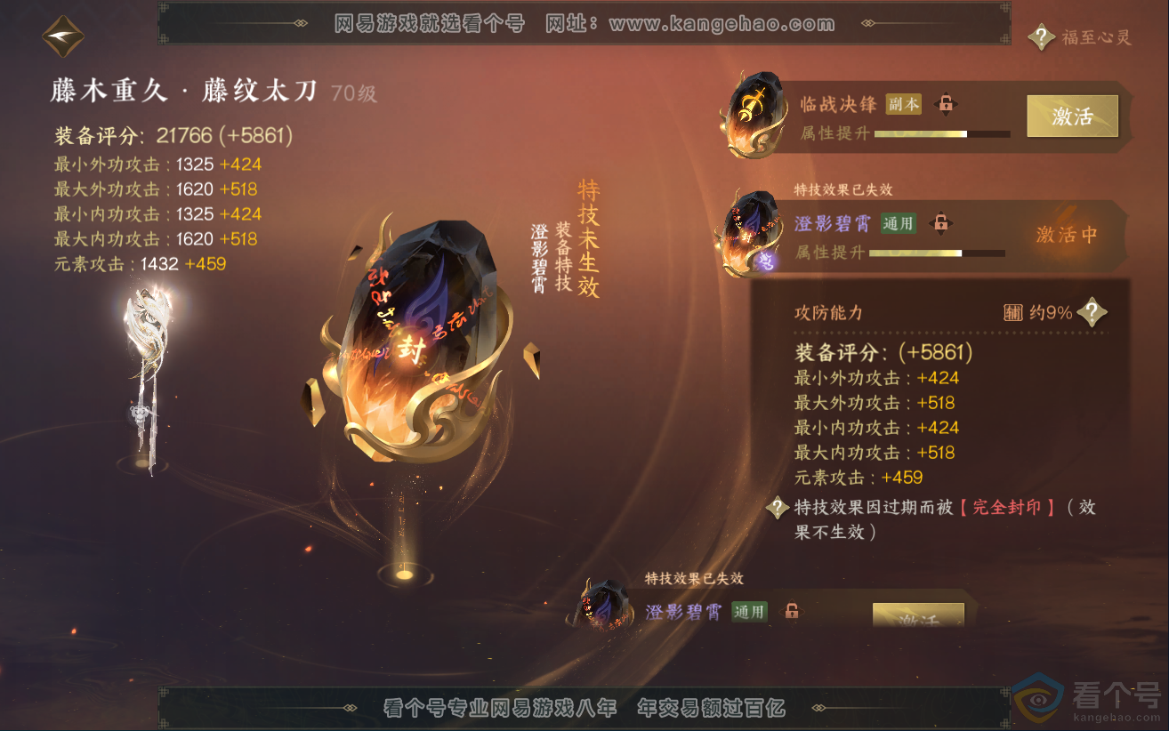 NSH312360逆水寒手游账号详情图35 NSH312360逆水寒手游账号详情图35