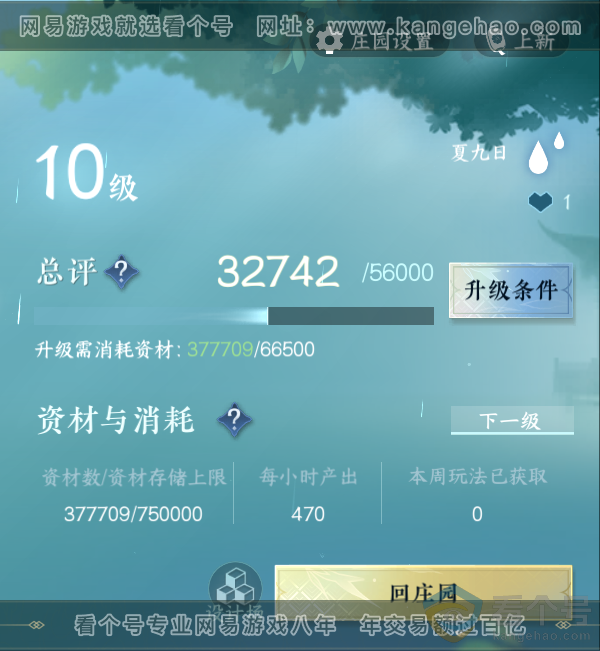 NSH312360逆水寒手游账号详情图44 NSH312360逆水寒手游账号详情图44
