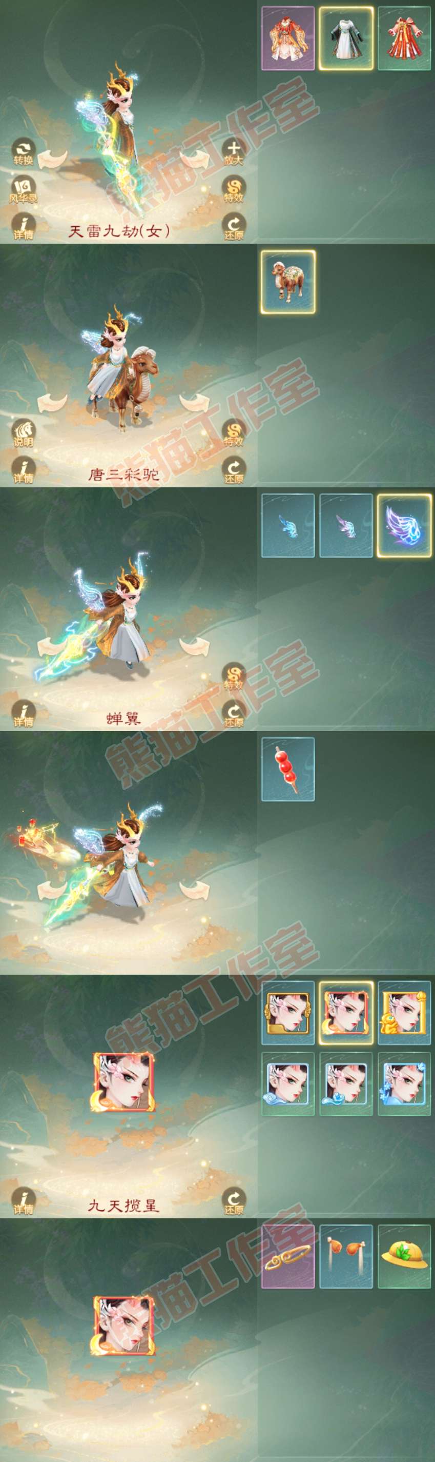 76416大话西游账号详情图6 76416大话西游账号详情图6