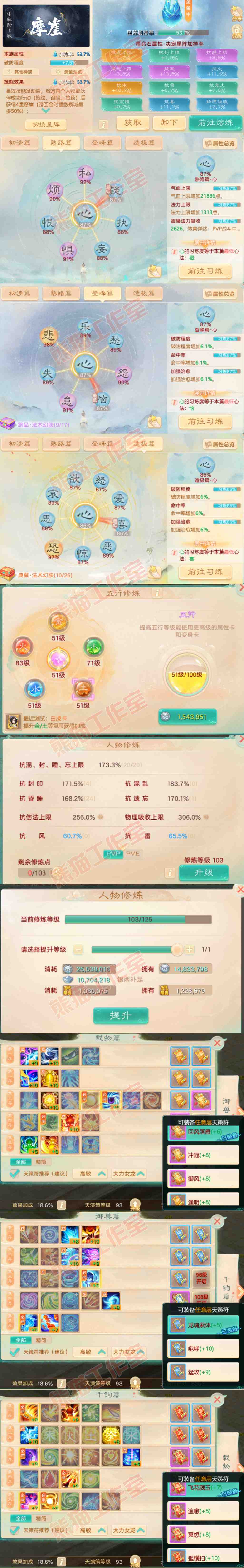 76416大话西游账号详情图2 76416大话西游账号详情图2