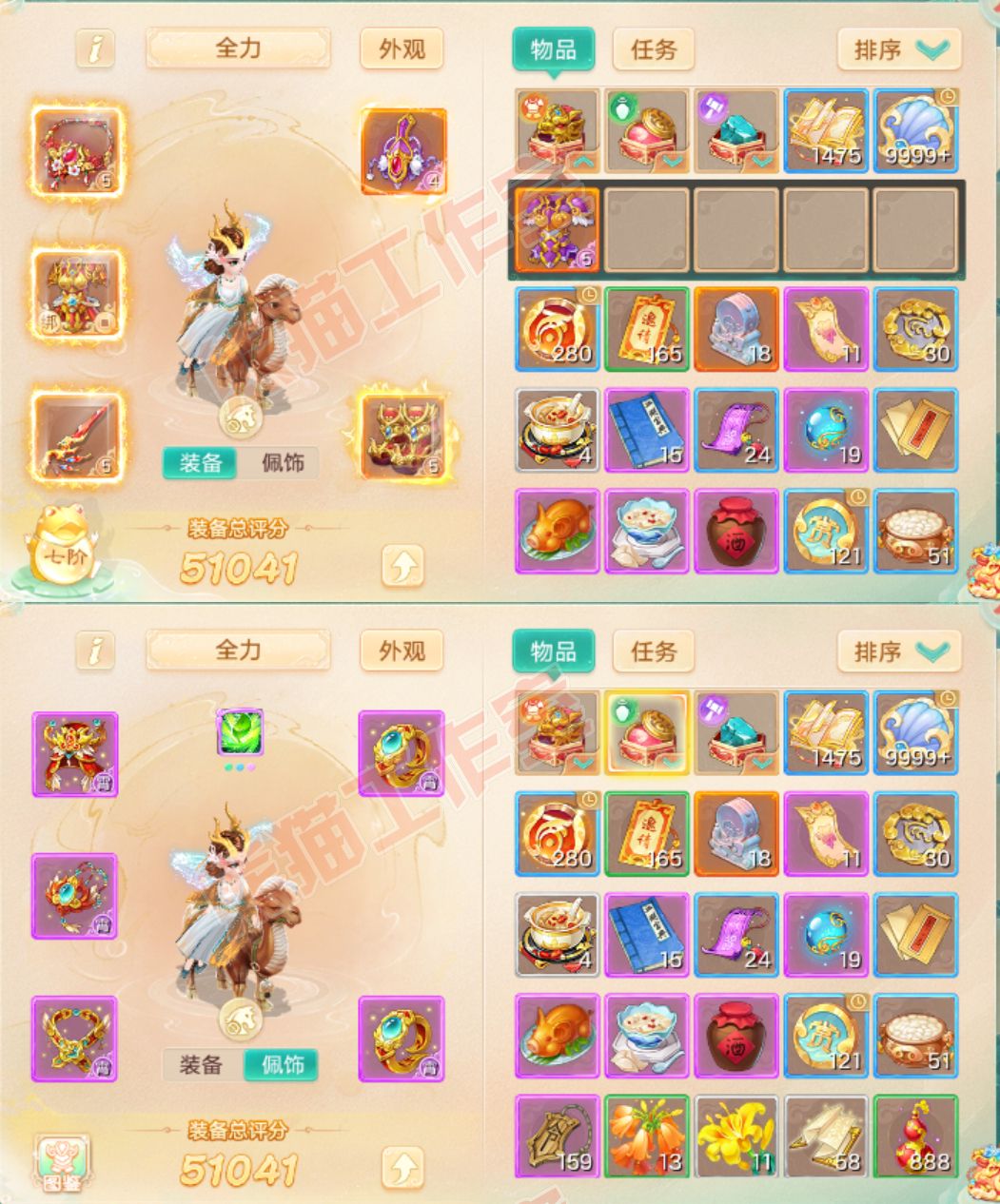 76416大话西游账号详情图1 76416大话西游账号详情图1