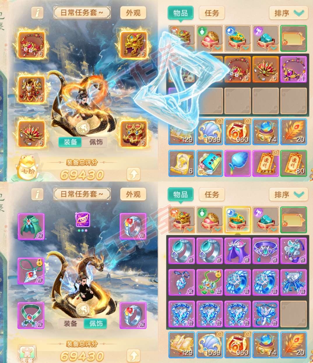 16268大话西游账号详情图1