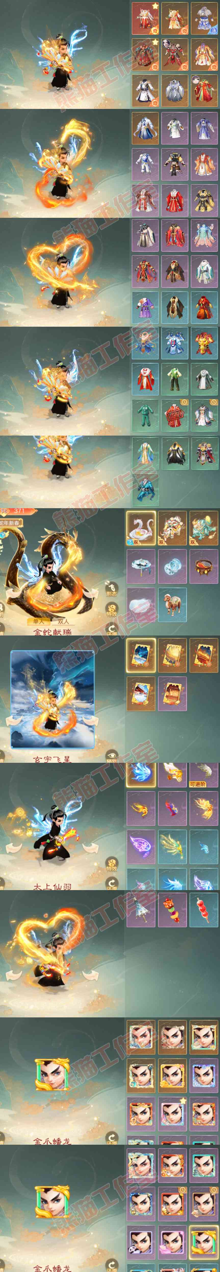 16268大话西游账号详情图11