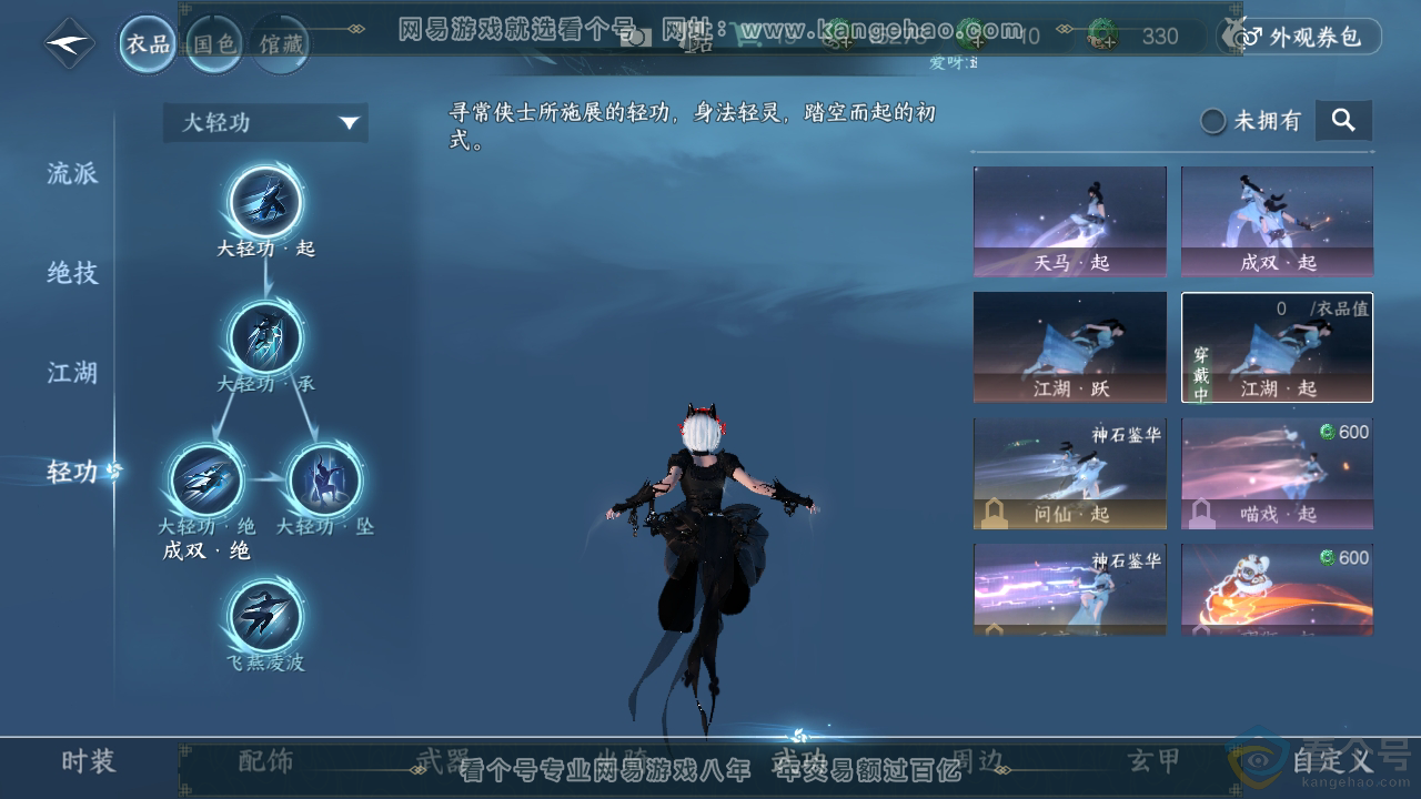 NSH312362逆水寒手游账号详情图13 NSH312362逆水寒手游账号详情图13
