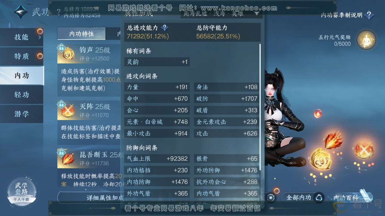 NSH312362逆水寒手游账号详情图31 NSH312362逆水寒手游账号详情图31