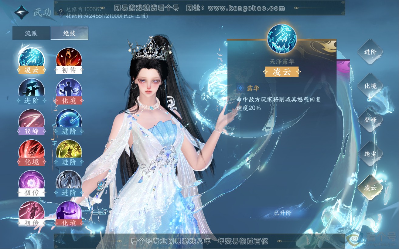 NSH312363逆水寒手游账号详情图29 NSH312363逆水寒手游账号详情图29