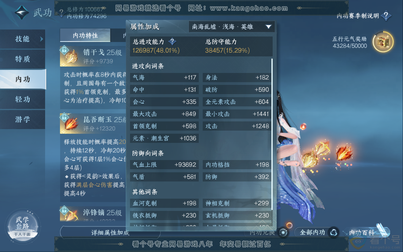NSH312363逆水寒手游账号详情图31 NSH312363逆水寒手游账号详情图31