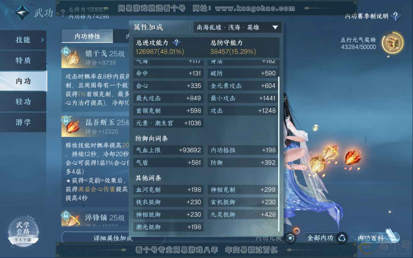 NSH312363逆水寒手游账号详情图32 NSH312363逆水寒手游账号详情图32