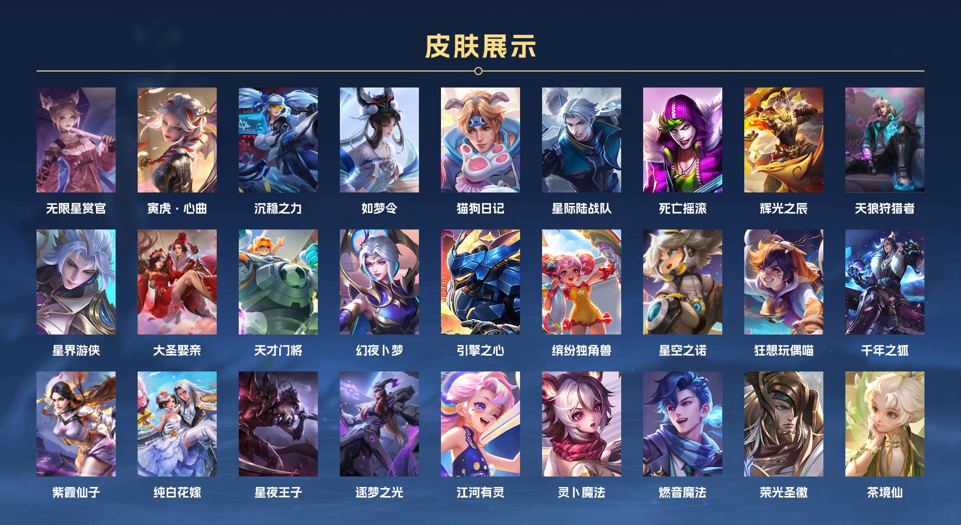 WZ3135005王者荣耀账号详情图8 WZ3135005王者荣耀账号详情图8