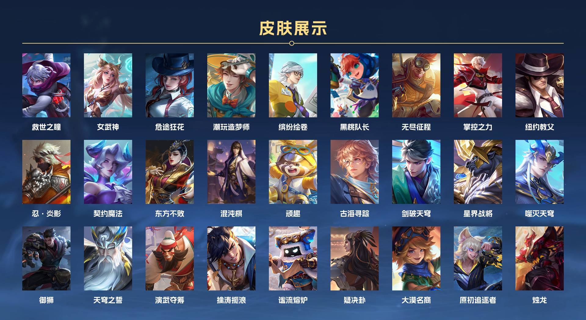 WZ3135005王者荣耀账号详情图12 WZ3135005王者荣耀账号详情图12