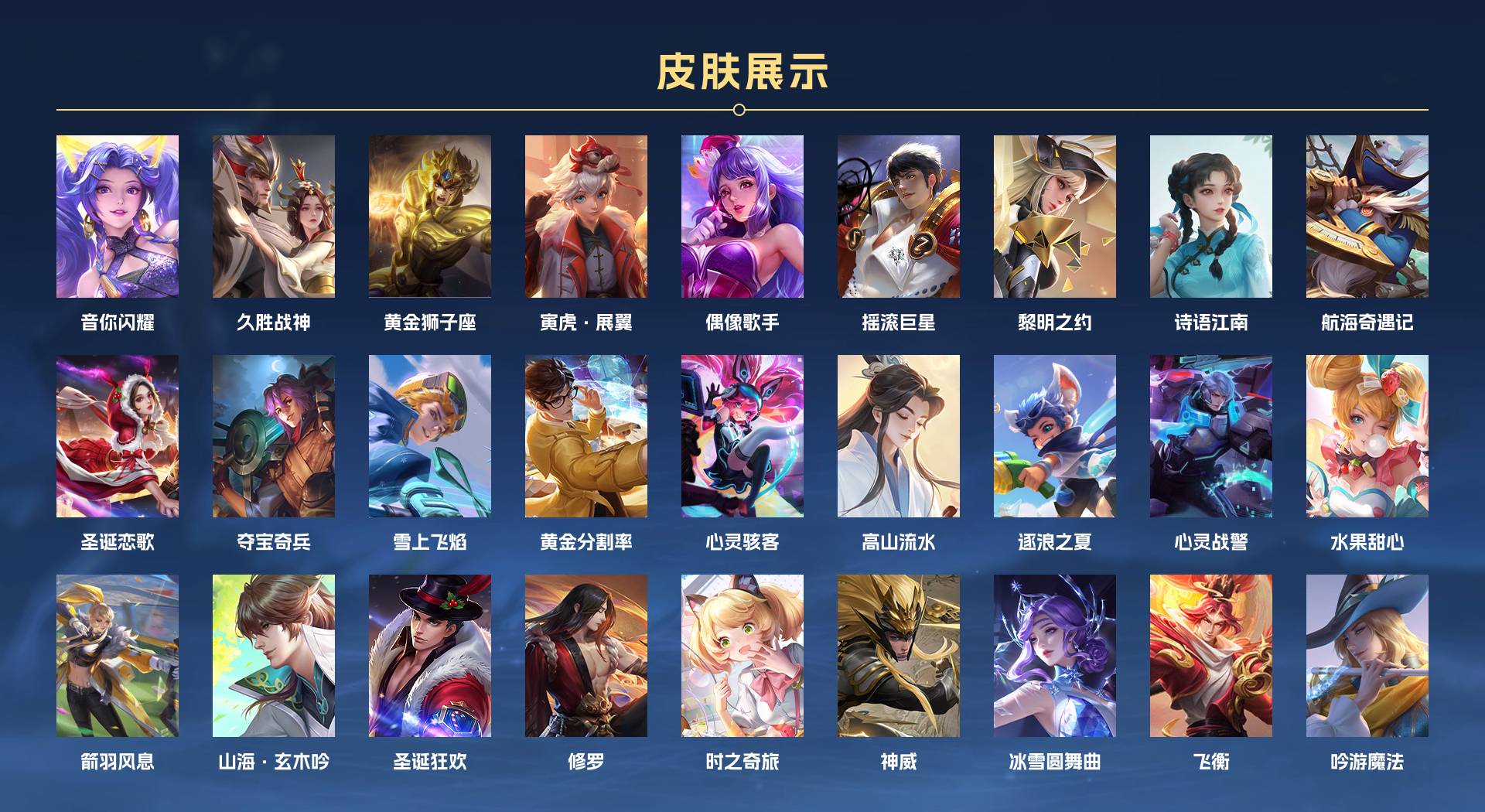WZ3135005王者荣耀账号详情图3 WZ3135005王者荣耀账号详情图3