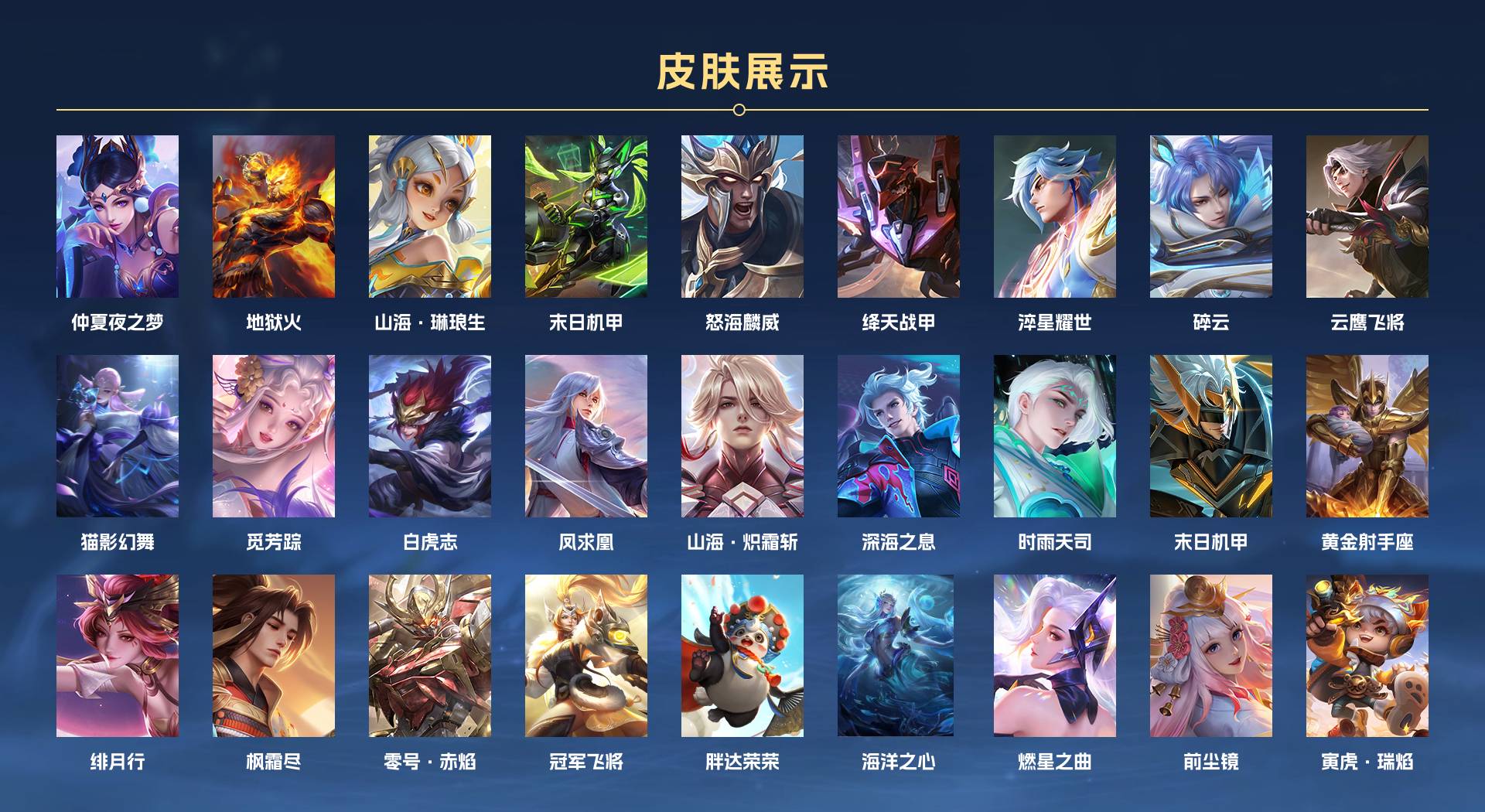 WZ3135005王者荣耀账号详情图2 WZ3135005王者荣耀账号详情图2