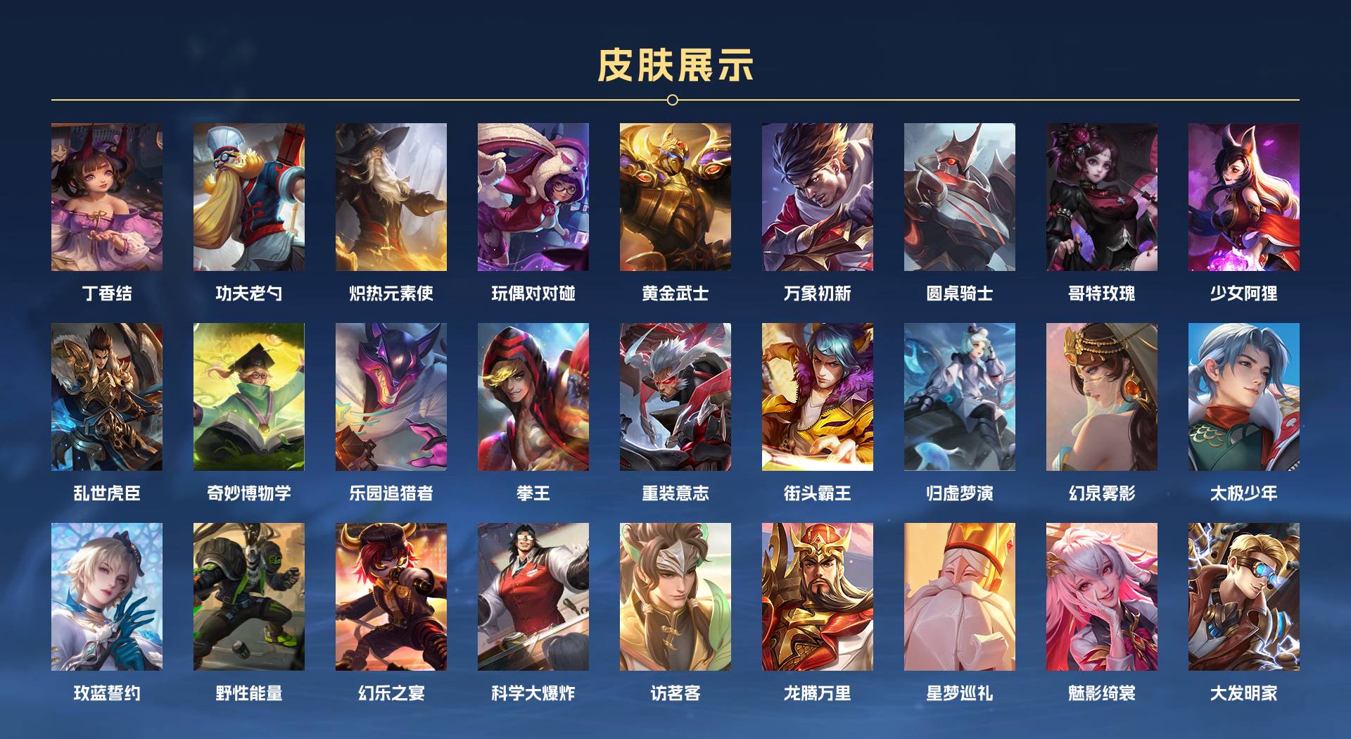 WZ3135005王者荣耀账号详情图10 WZ3135005王者荣耀账号详情图10