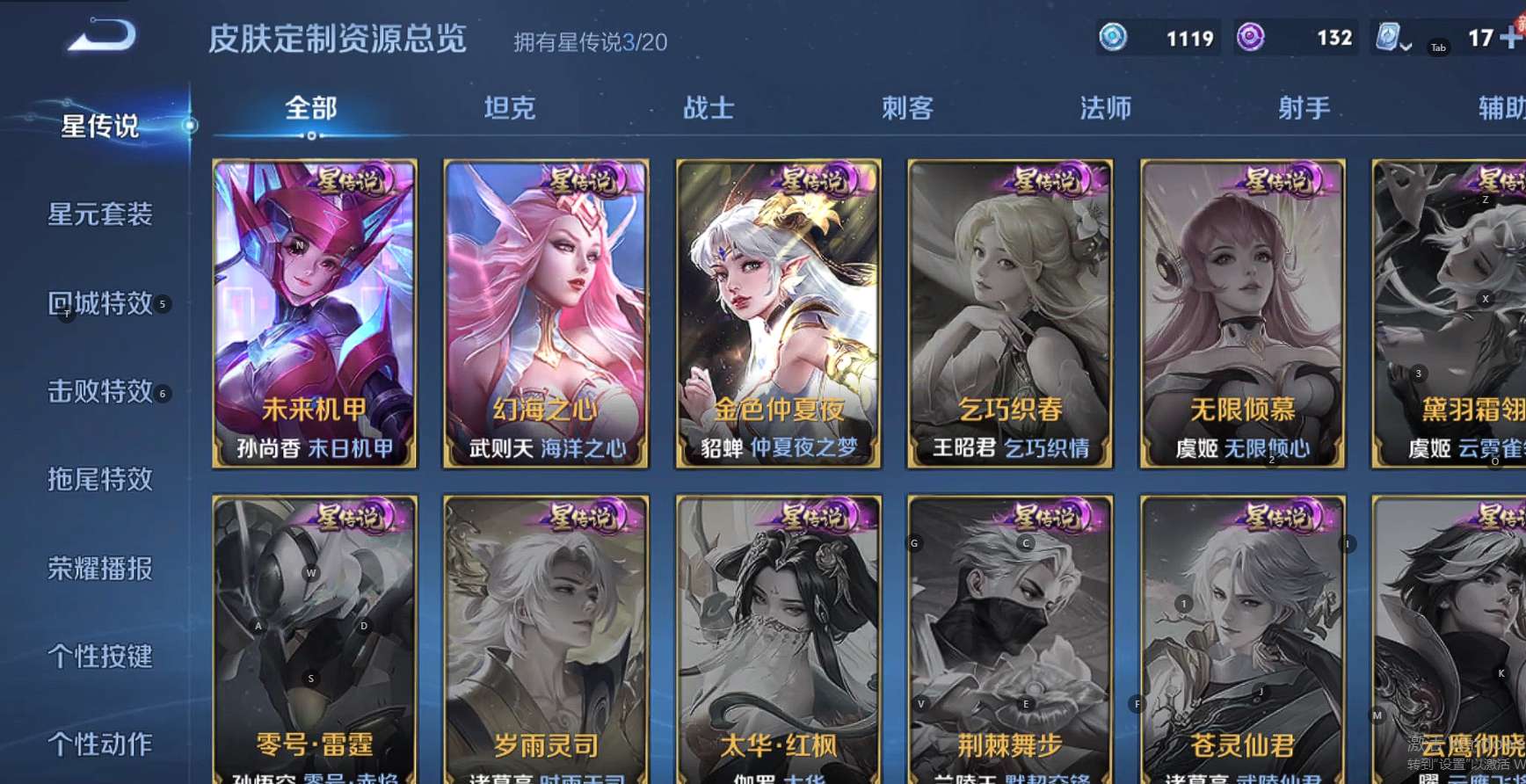 WZ3135005王者荣耀账号详情图17 WZ3135005王者荣耀账号详情图17