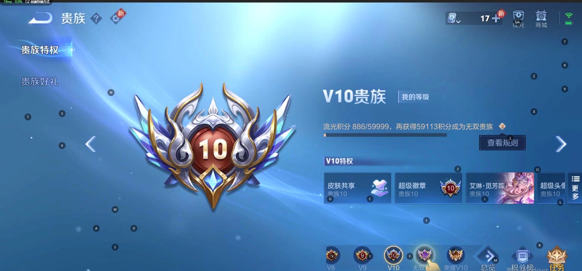 WZ3135005王者荣耀账号详情图19 WZ3135005王者荣耀账号详情图19