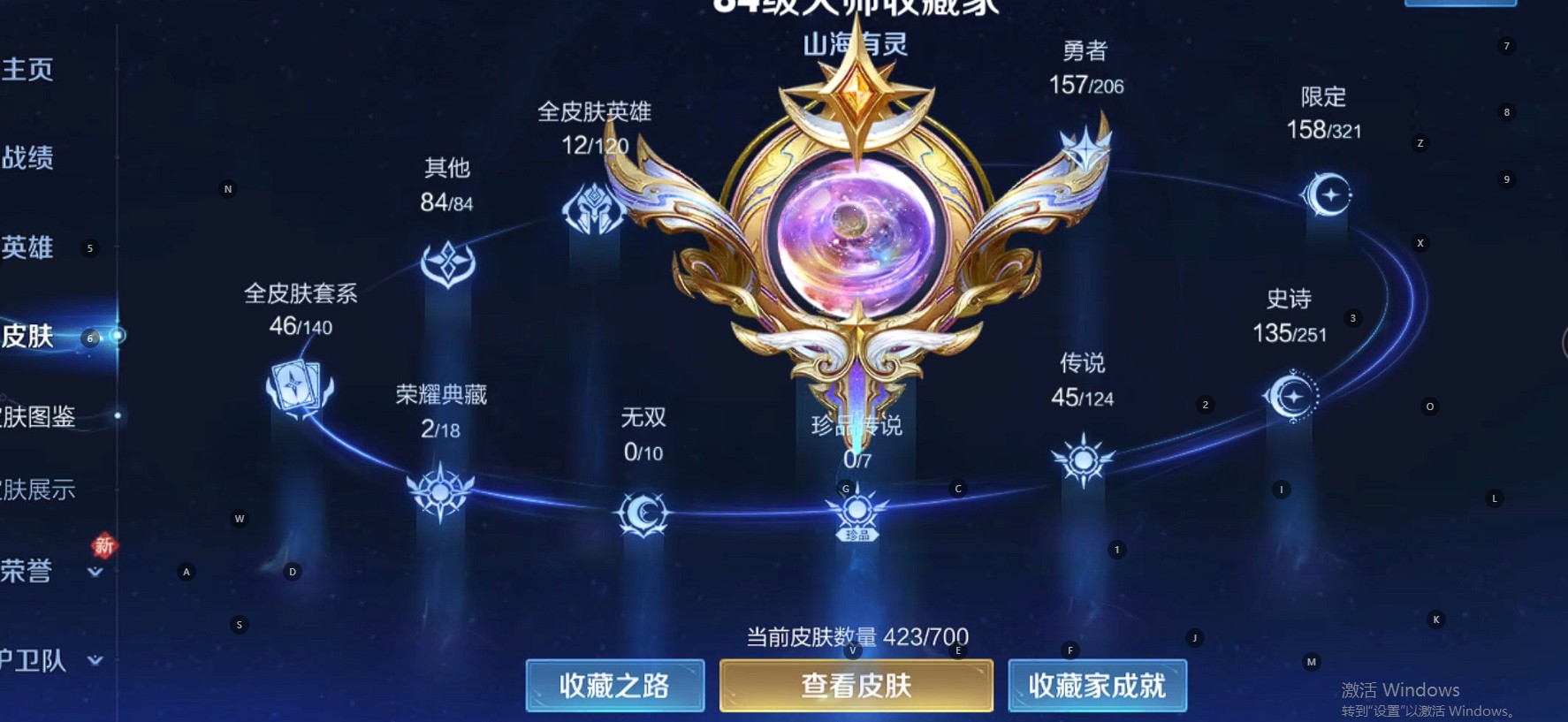 WZ3135005王者荣耀账号详情图15 WZ3135005王者荣耀账号详情图15