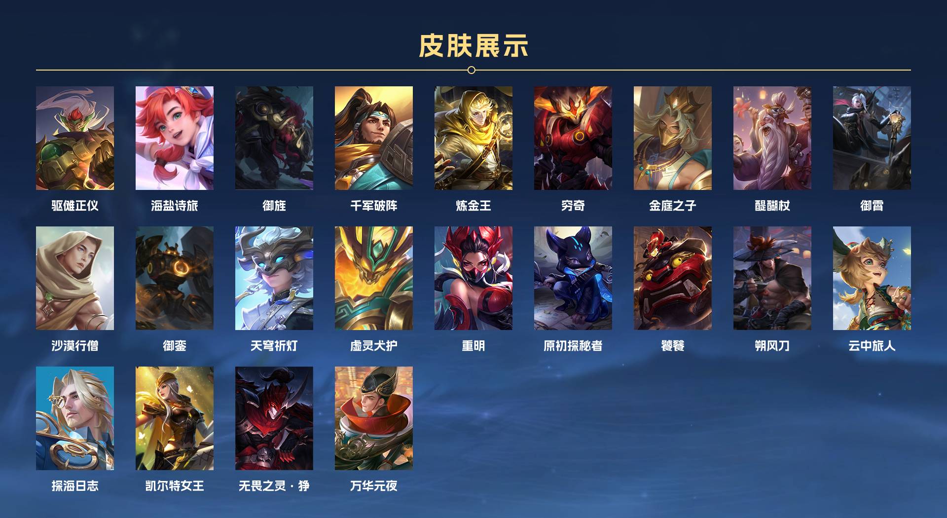 WZ3135005王者荣耀账号详情图13 WZ3135005王者荣耀账号详情图13