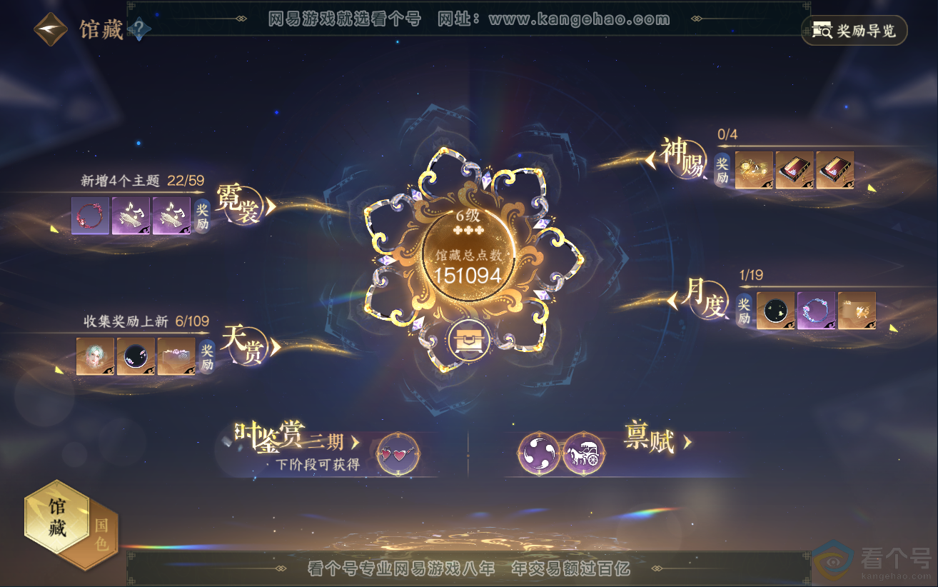 NSH312366逆水寒手游账号详情图8 NSH312366逆水寒手游账号详情图8
