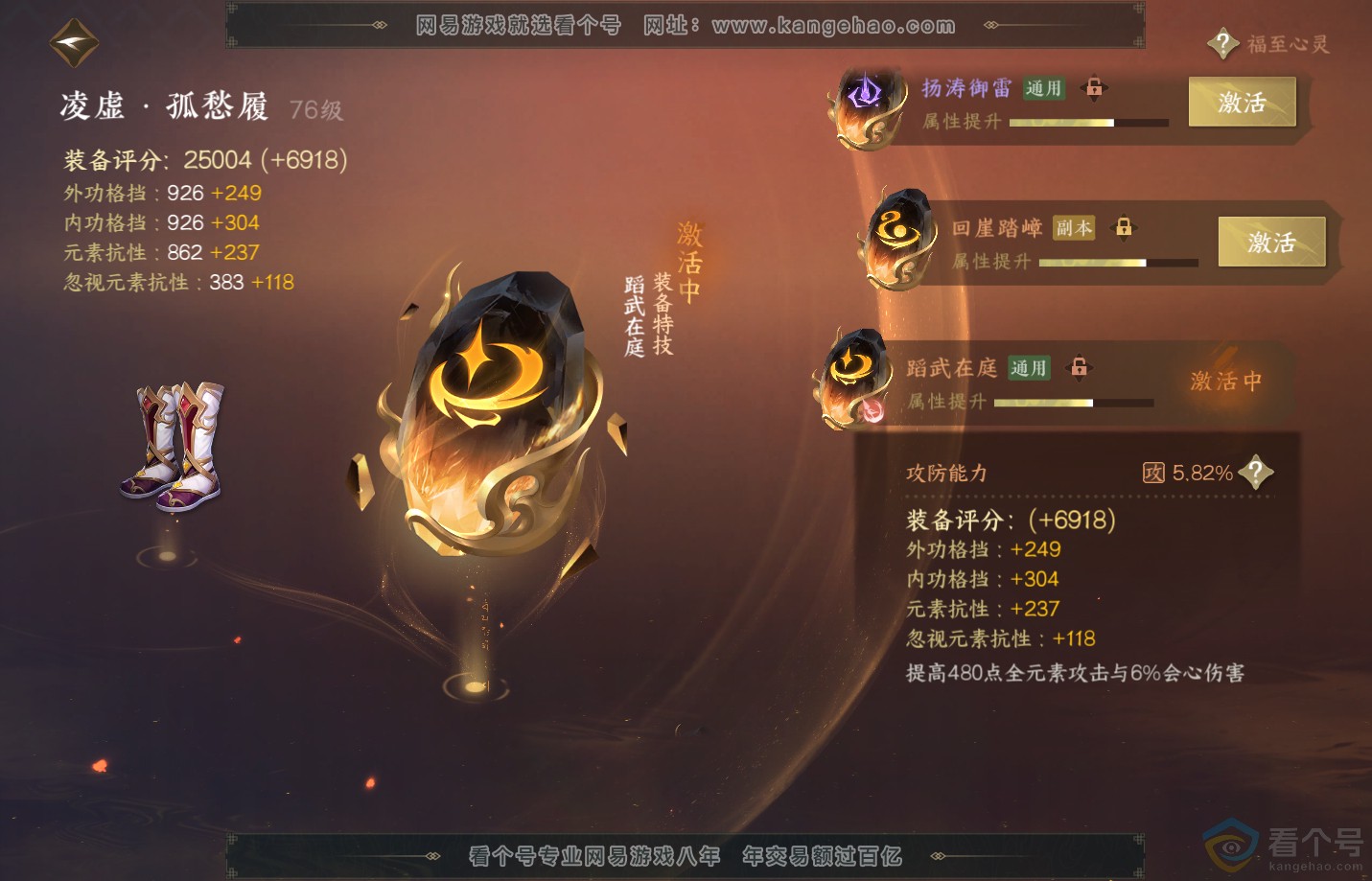 NSH312369逆水寒手游账号详情图57 NSH312369逆水寒手游账号详情图57