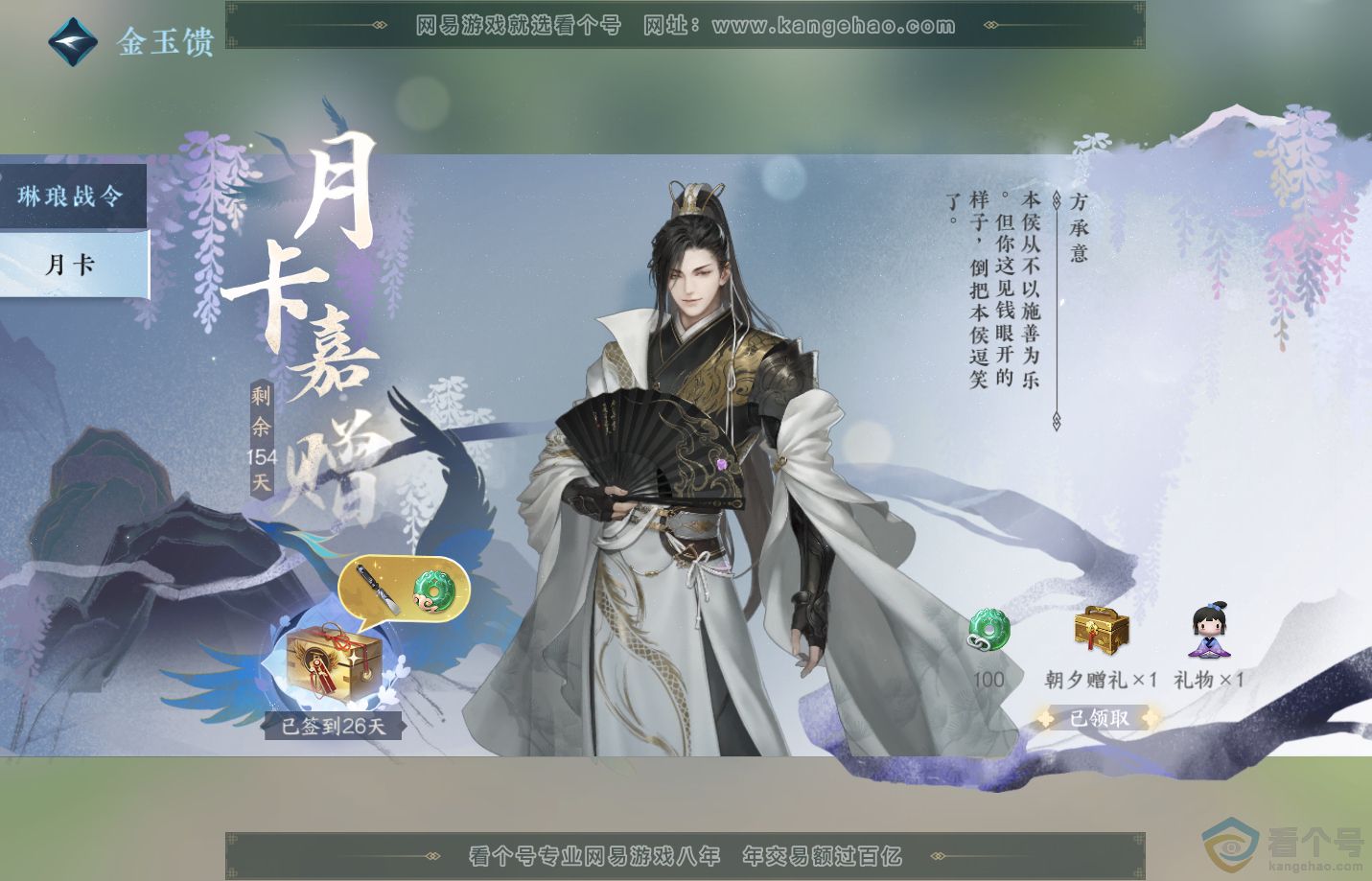 NSH312369逆水寒手游账号详情图62 NSH312369逆水寒手游账号详情图62