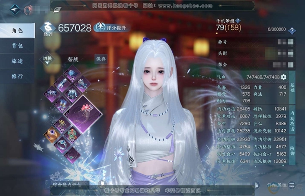 逆水寒手游账号踏北尘紫禁之巅官服紫禁之巅 女素问 剩余808W铜币未用  剩余2w限定纹玉未用   评分65w 累充称号把酒临风 衣品25w 国色5.7w 馆藏12w 22颗已用天赏+4个未用【副本发】星落月皓-白夜拂雪【...