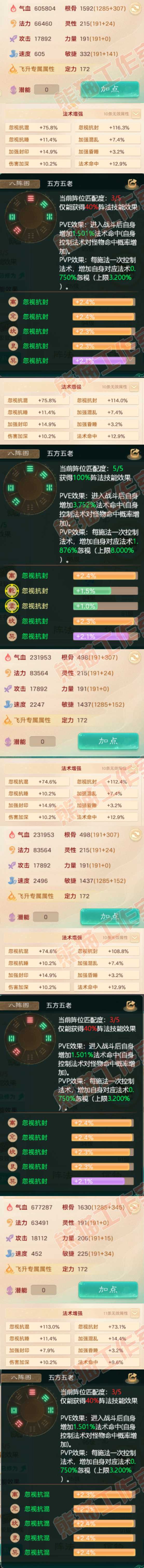 76417大话西游账号详情图2 76417大话西游账号详情图2