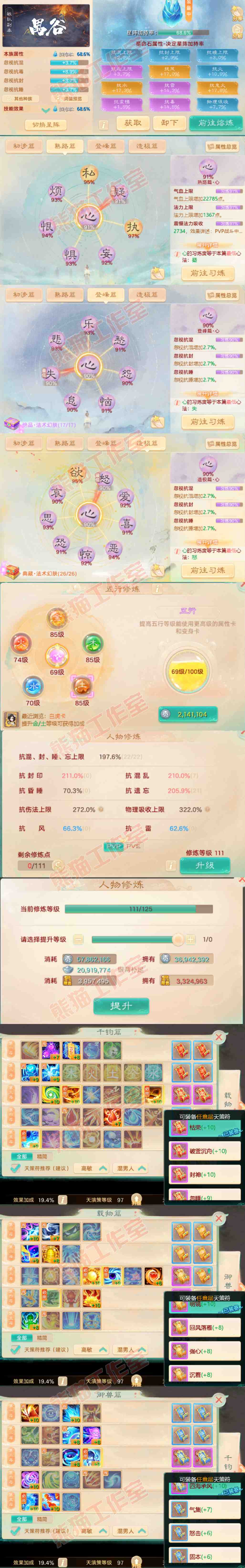 76417大话西游账号详情图3 76417大话西游账号详情图3