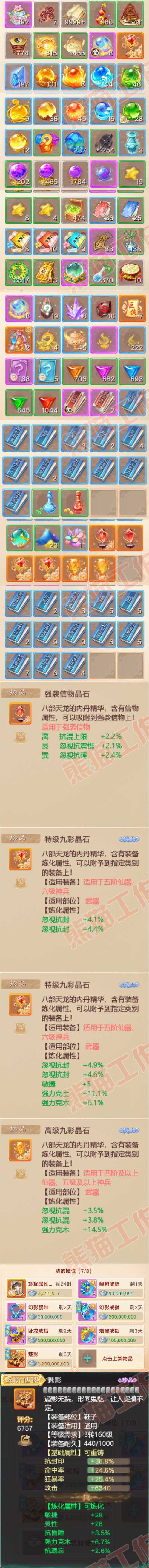 76417大话西游账号详情图8 76417大话西游账号详情图8