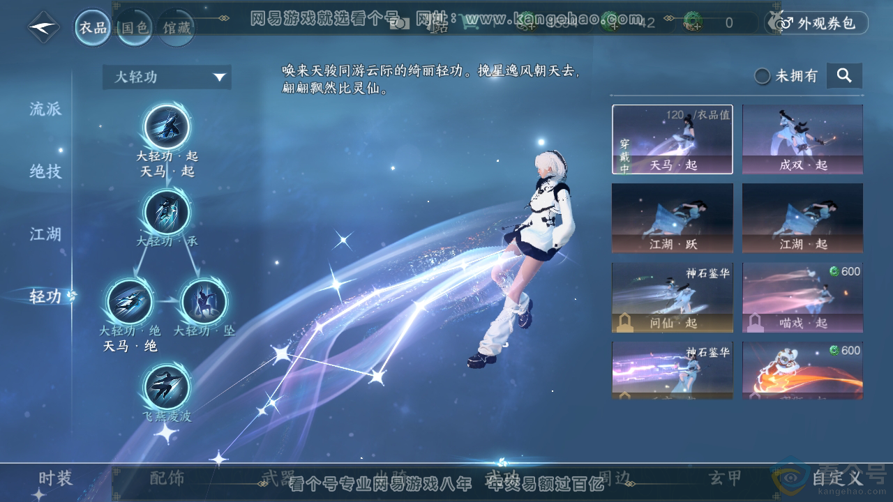 NSH312371逆水寒手游账号详情图12