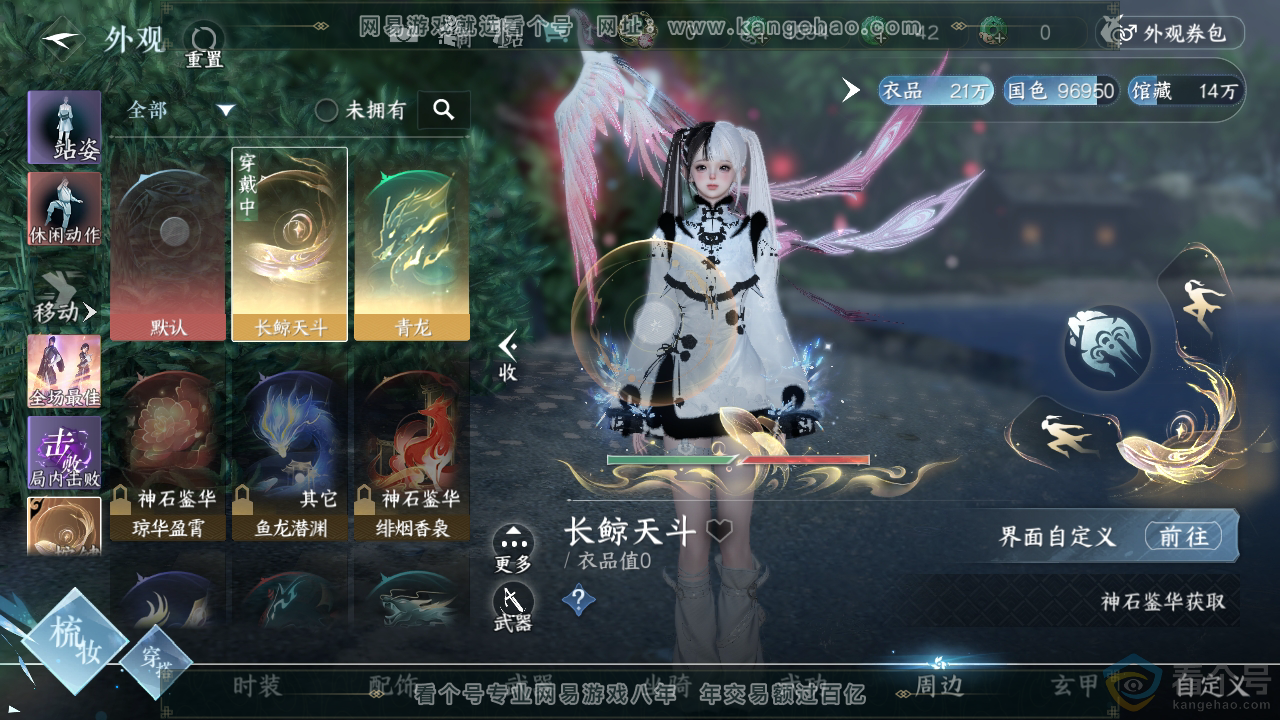 NSH312371逆水寒手游账号详情图13