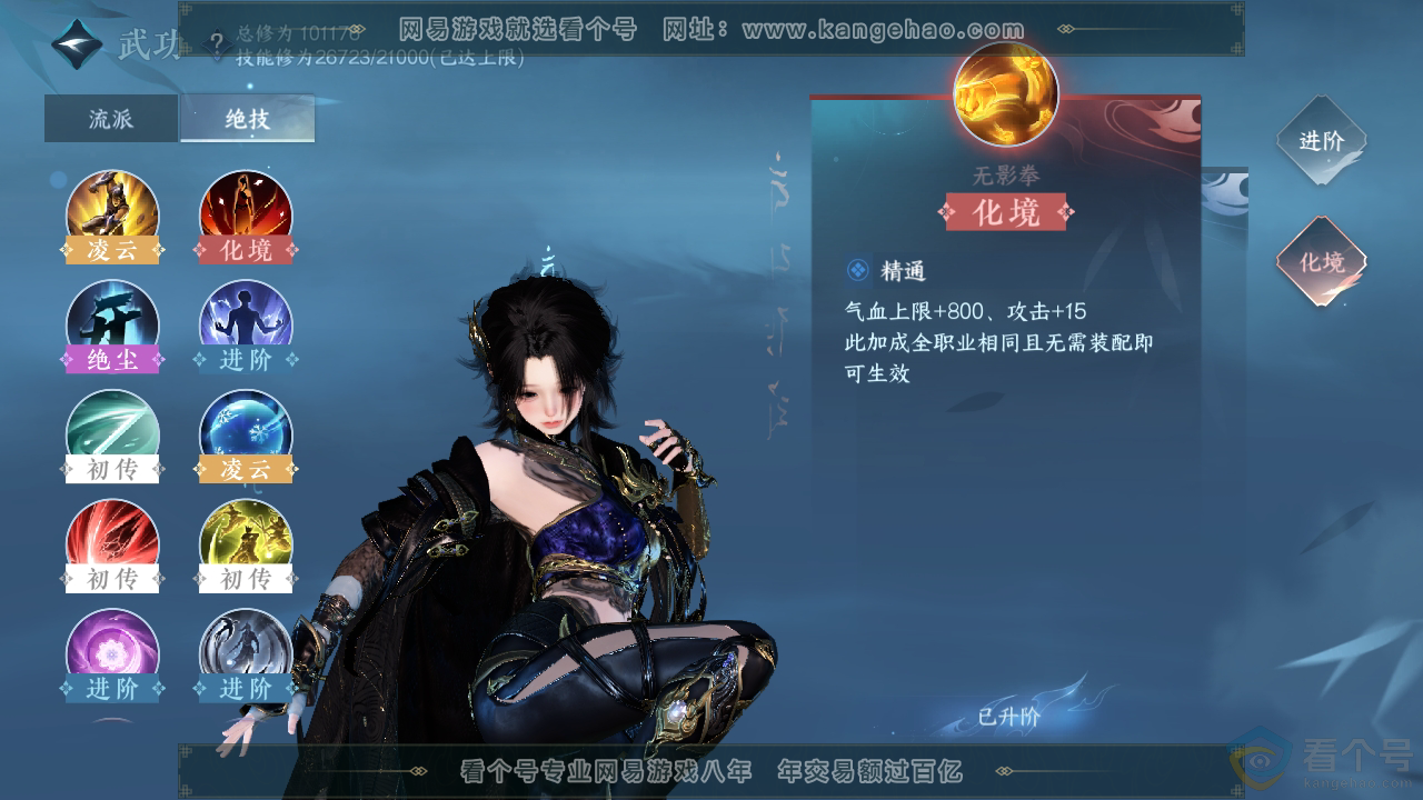 NSH312371逆水寒手游账号详情图24