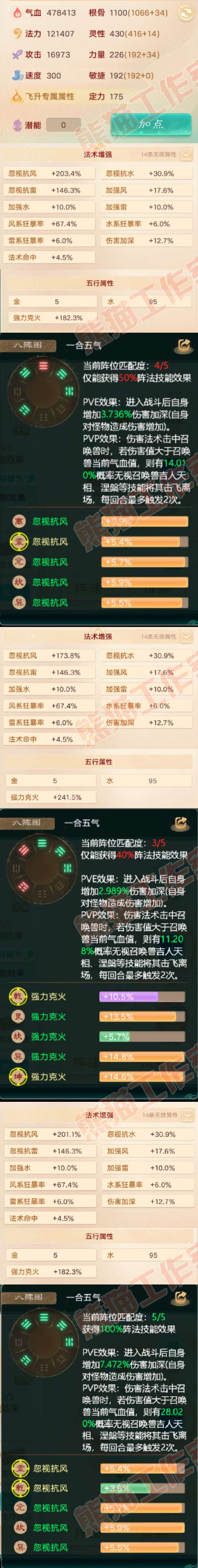 93186大话西游账号详情图2