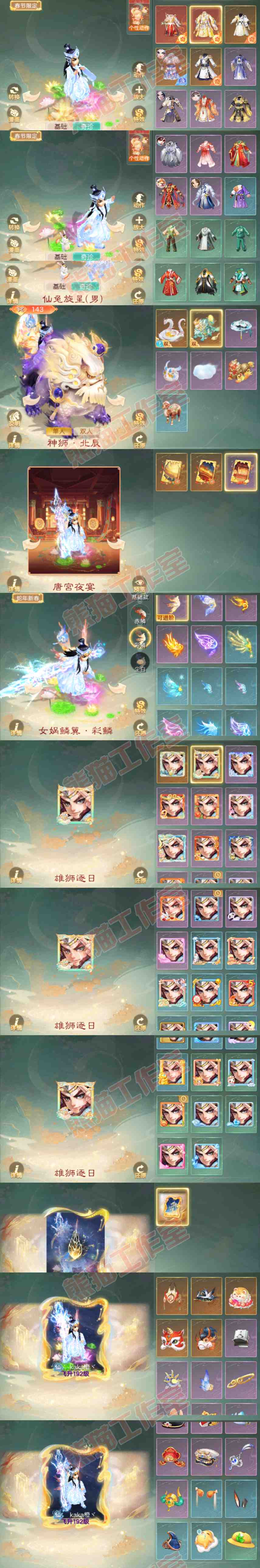 93186大话西游账号详情图8