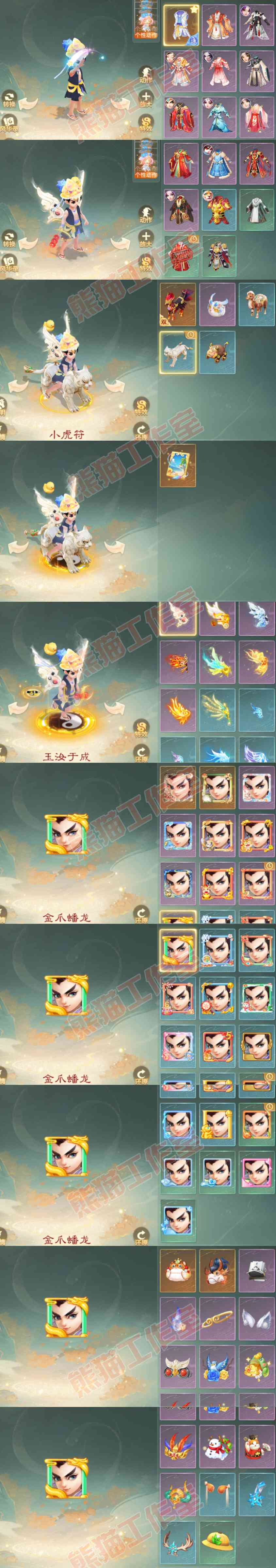 K2054大话西游账号详情图10