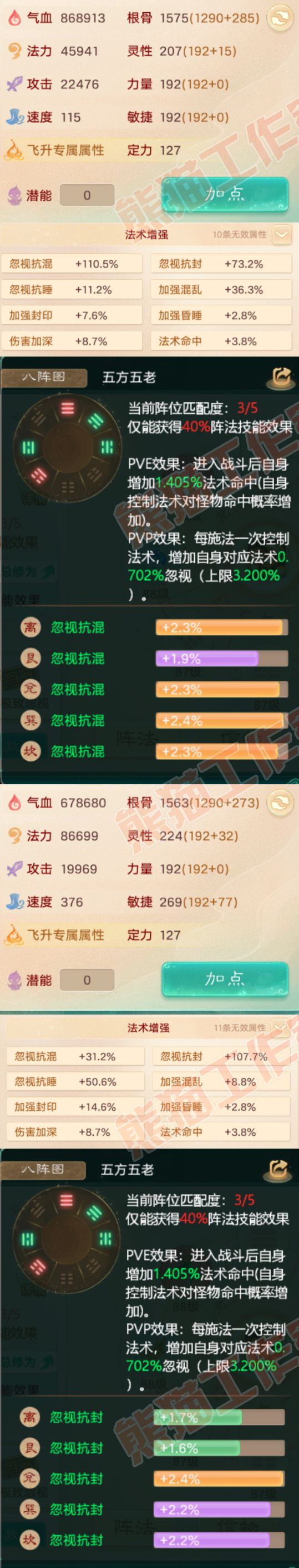 K2054大话西游账号详情图2
