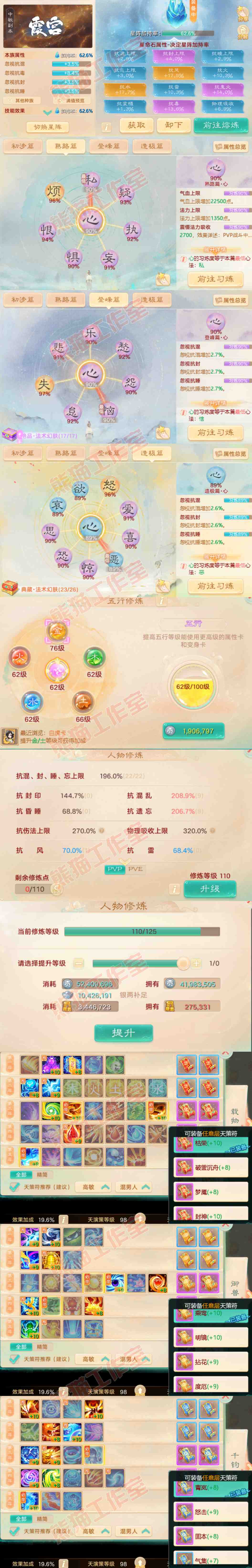 K2054大话西游账号详情图3