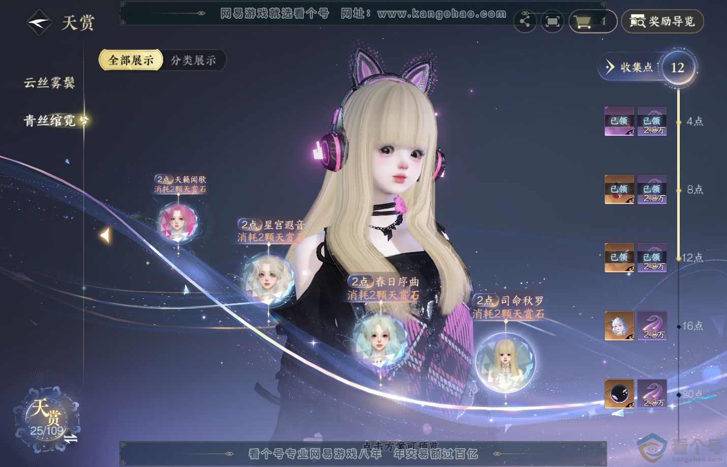 NSH312376逆水寒手游账号详情图11 NSH312376逆水寒手游账号详情图11