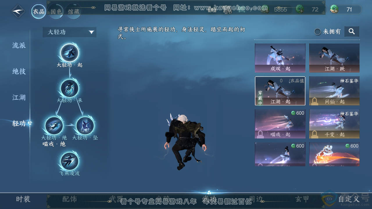 NSH312377逆水寒手游账号详情图17 NSH312377逆水寒手游账号详情图17