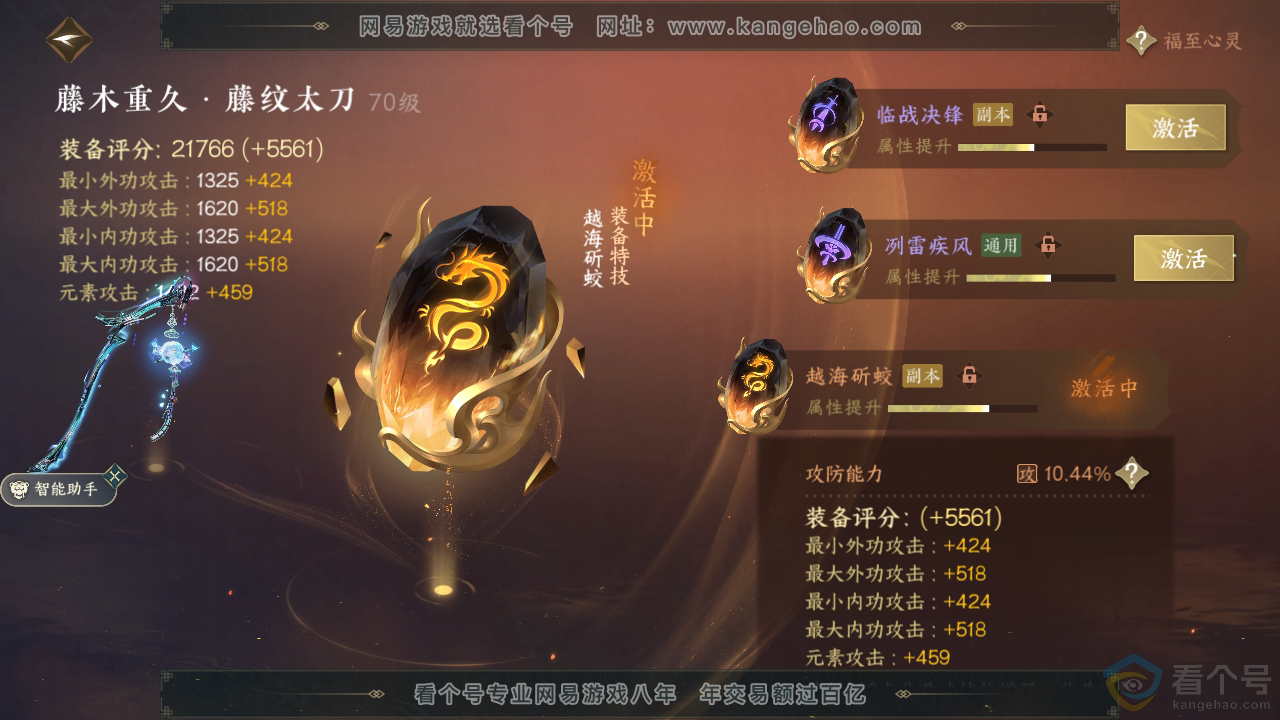 NSH312377逆水寒手游账号详情图32 NSH312377逆水寒手游账号详情图32