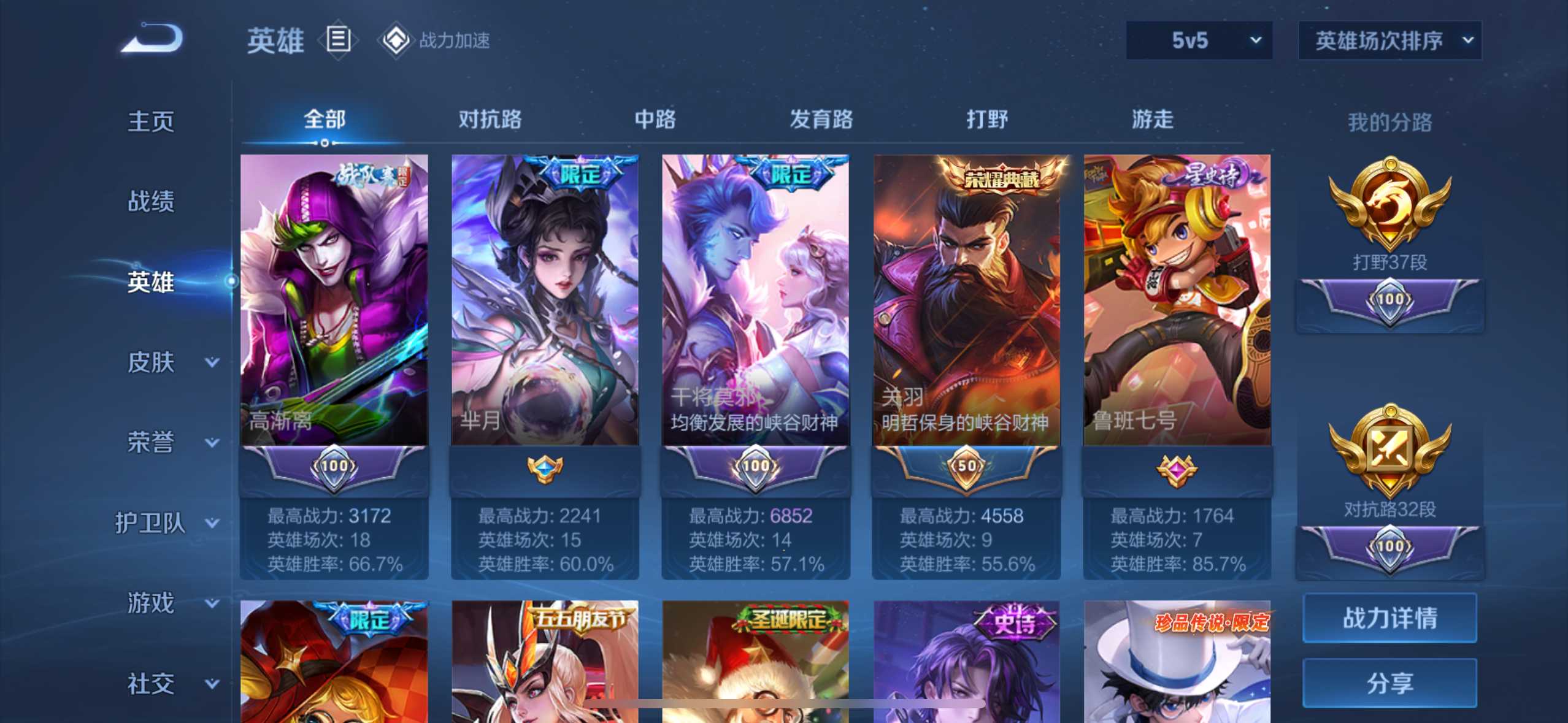 WZ3135172王者荣耀账号详情图3
