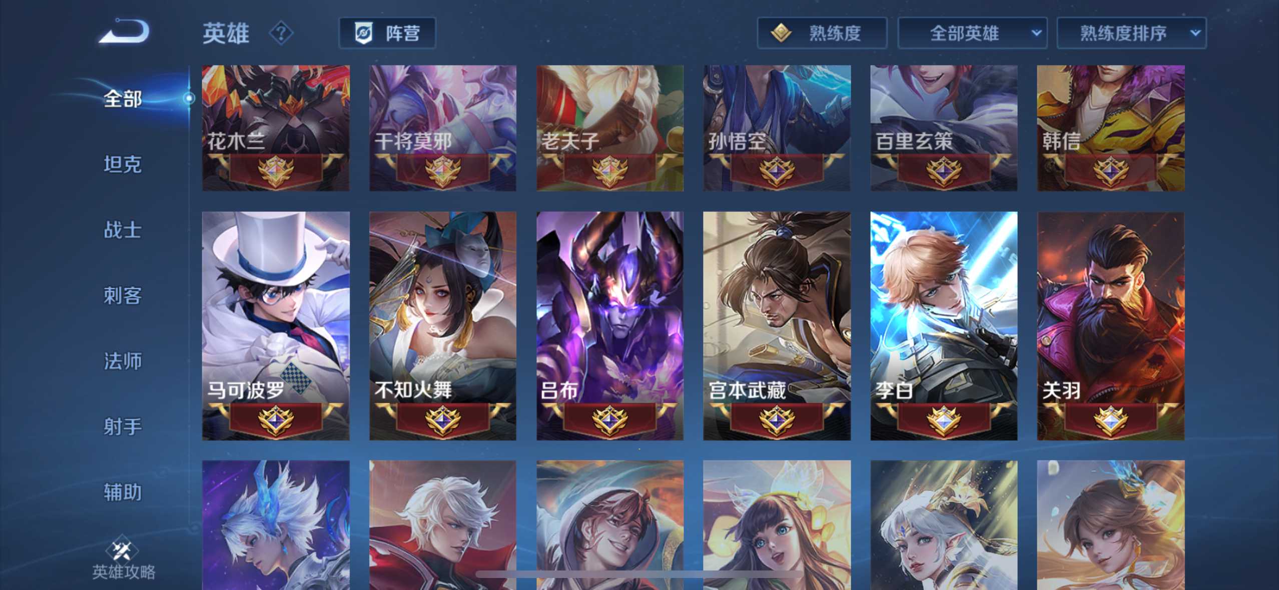 WZ3135172王者荣耀账号详情图5