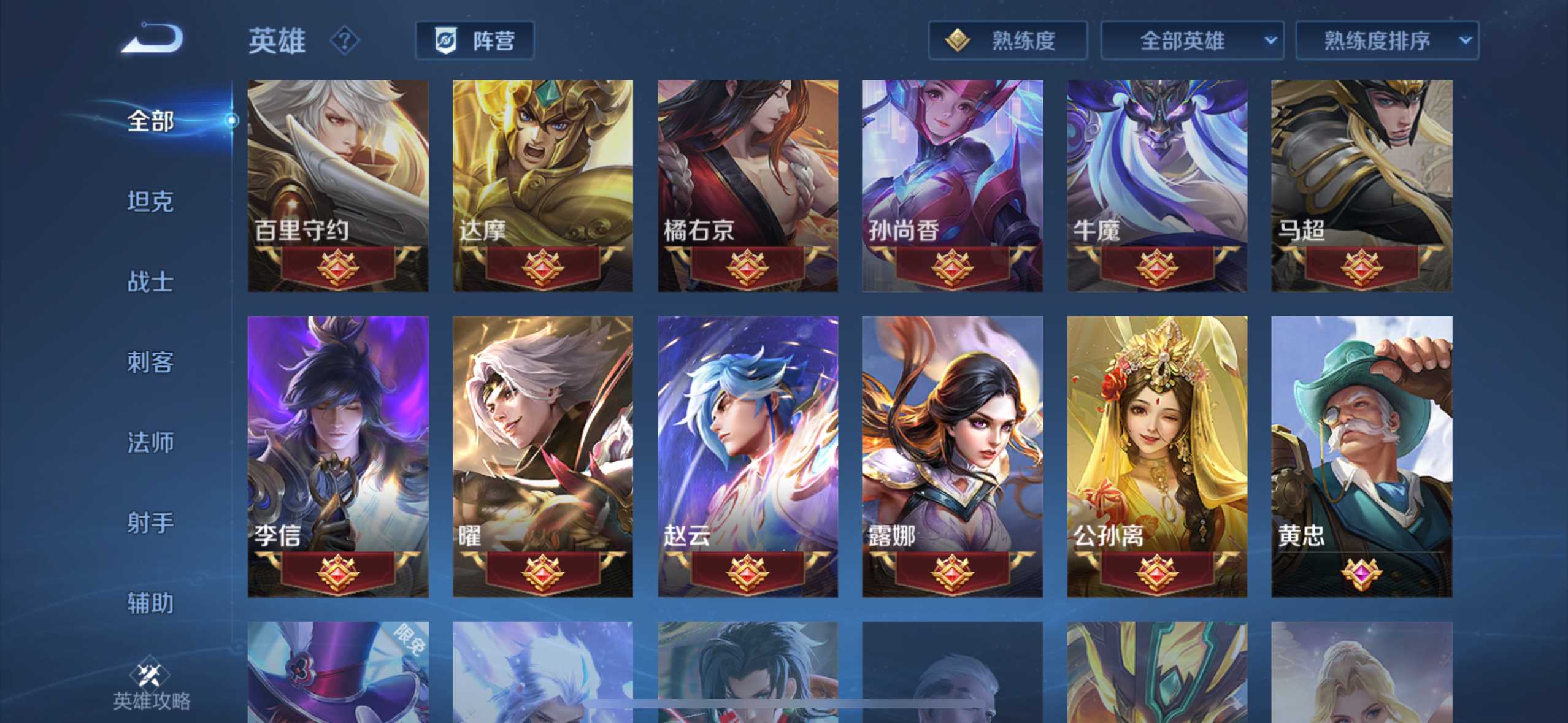 WZ3135172王者荣耀账号详情图4