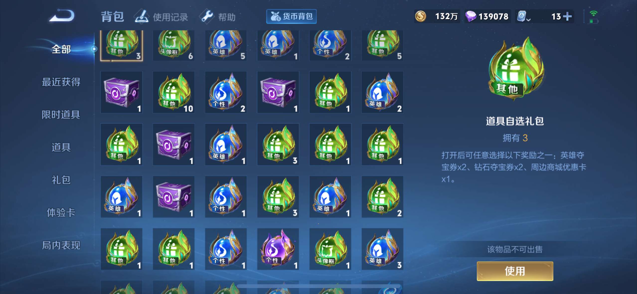 WZ3135172王者荣耀账号详情图6