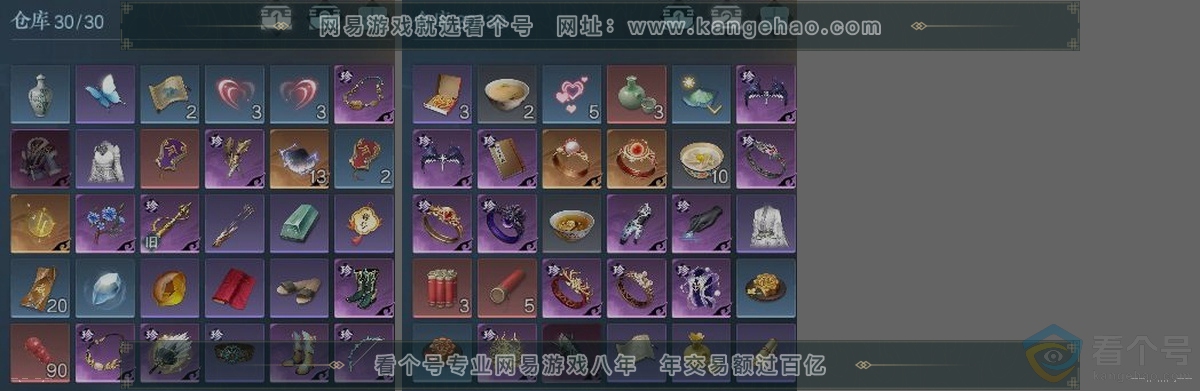 NSH312379逆水寒手游账号详情图3 NSH312379逆水寒手游账号详情图3