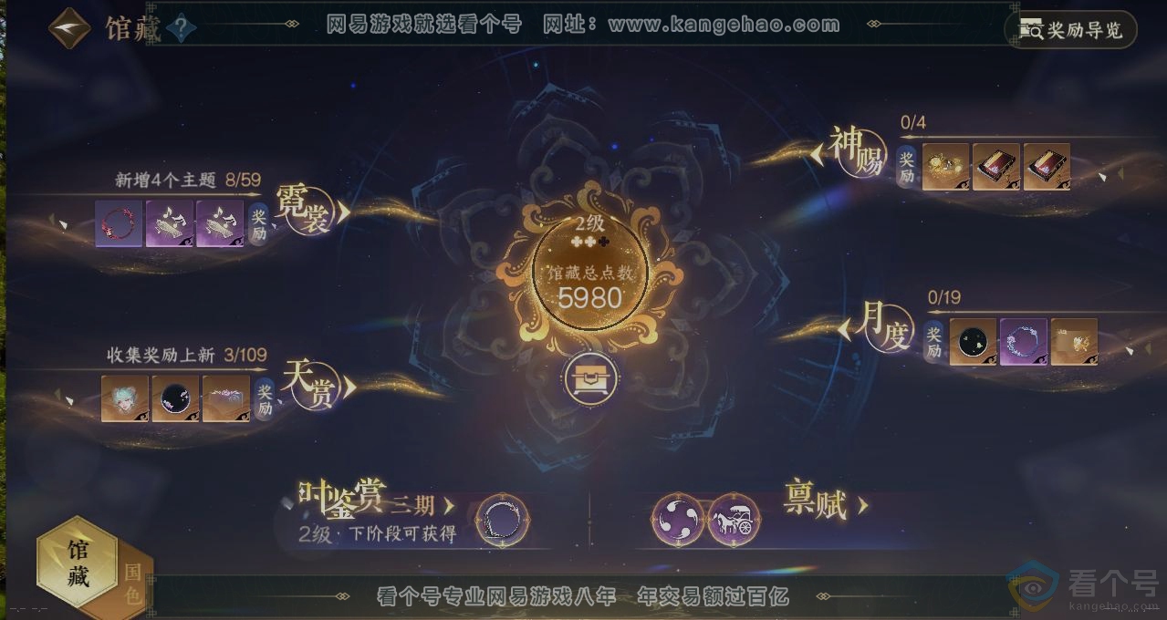 NSH312379逆水寒手游账号详情图7 NSH312379逆水寒手游账号详情图7