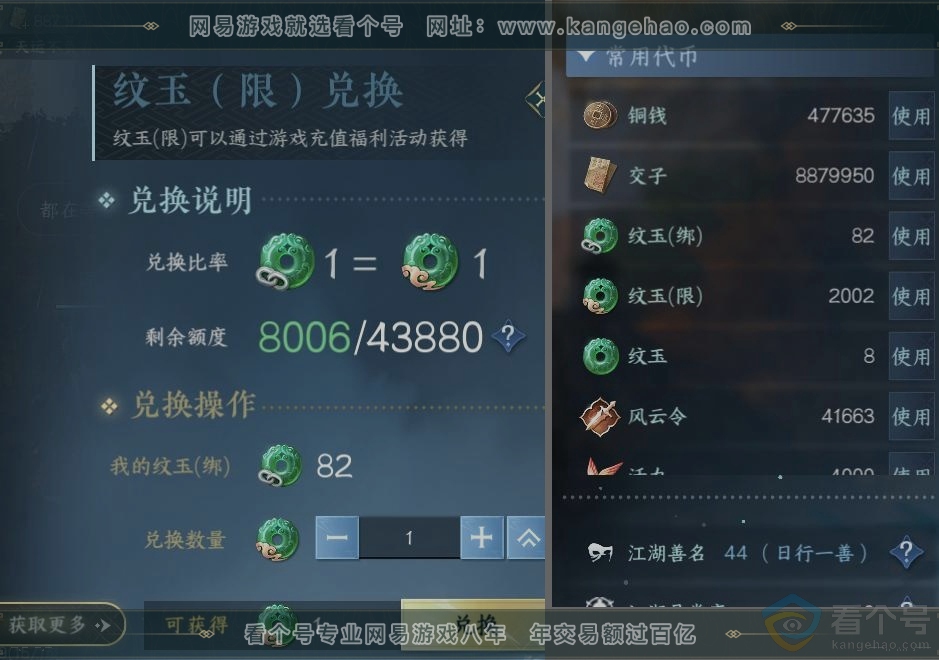 NSH312379逆水寒手游账号详情图23 NSH312379逆水寒手游账号详情图23